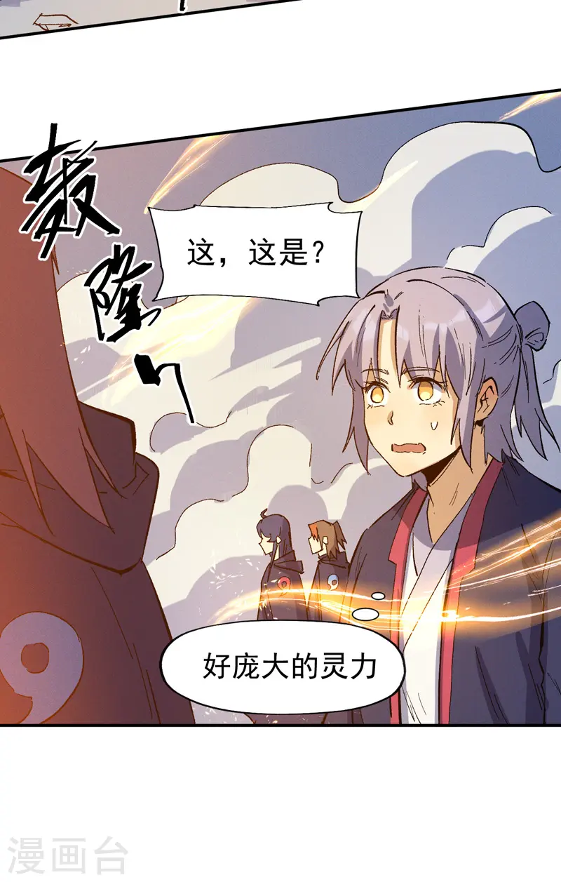 第35话 动员大会26
