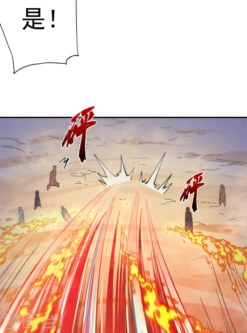 第91话 六欲修罗13