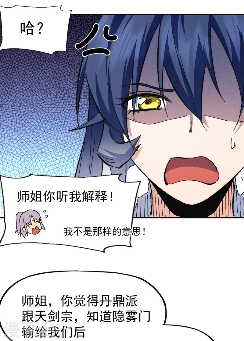 第161话 一定是骗局6