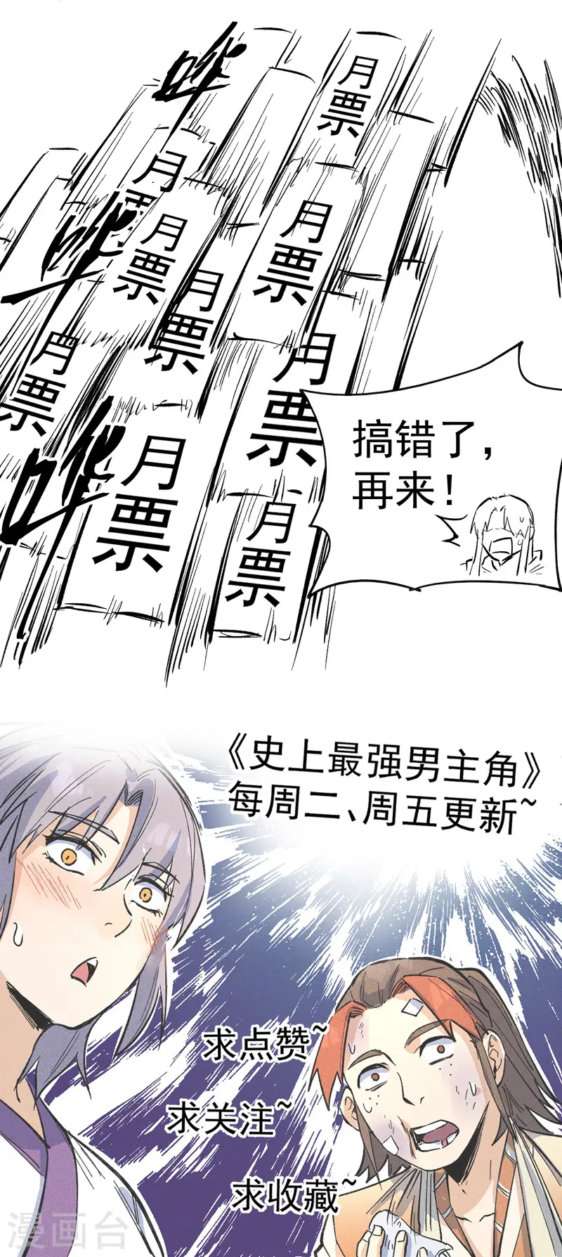 第18话 师妹的流言56