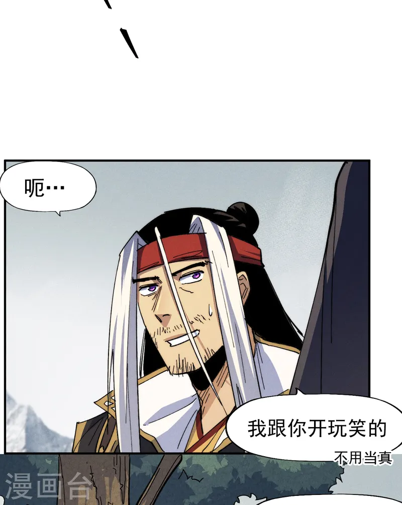 第147话 爷爷，爷爷！9