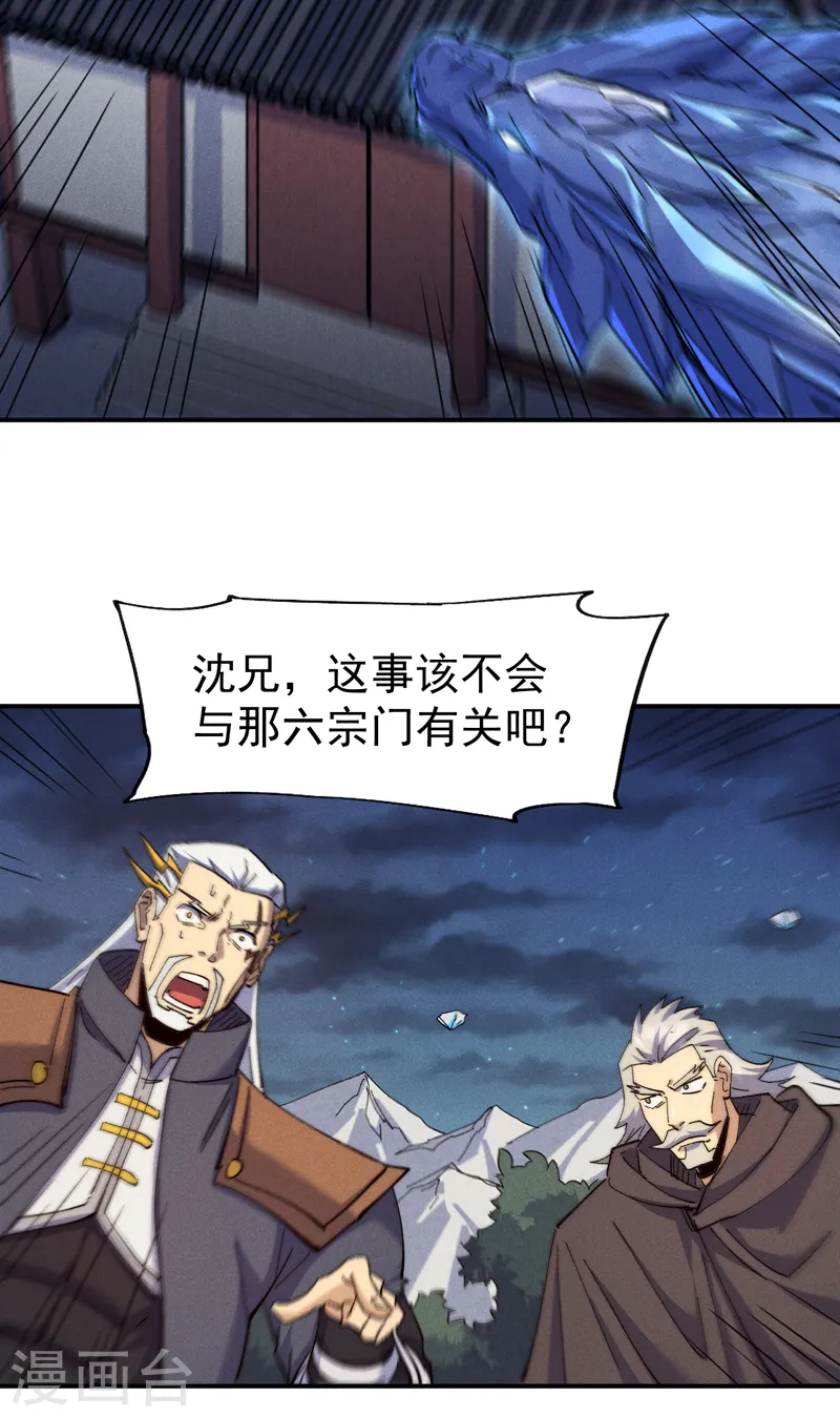 第148话 救爷爷！5