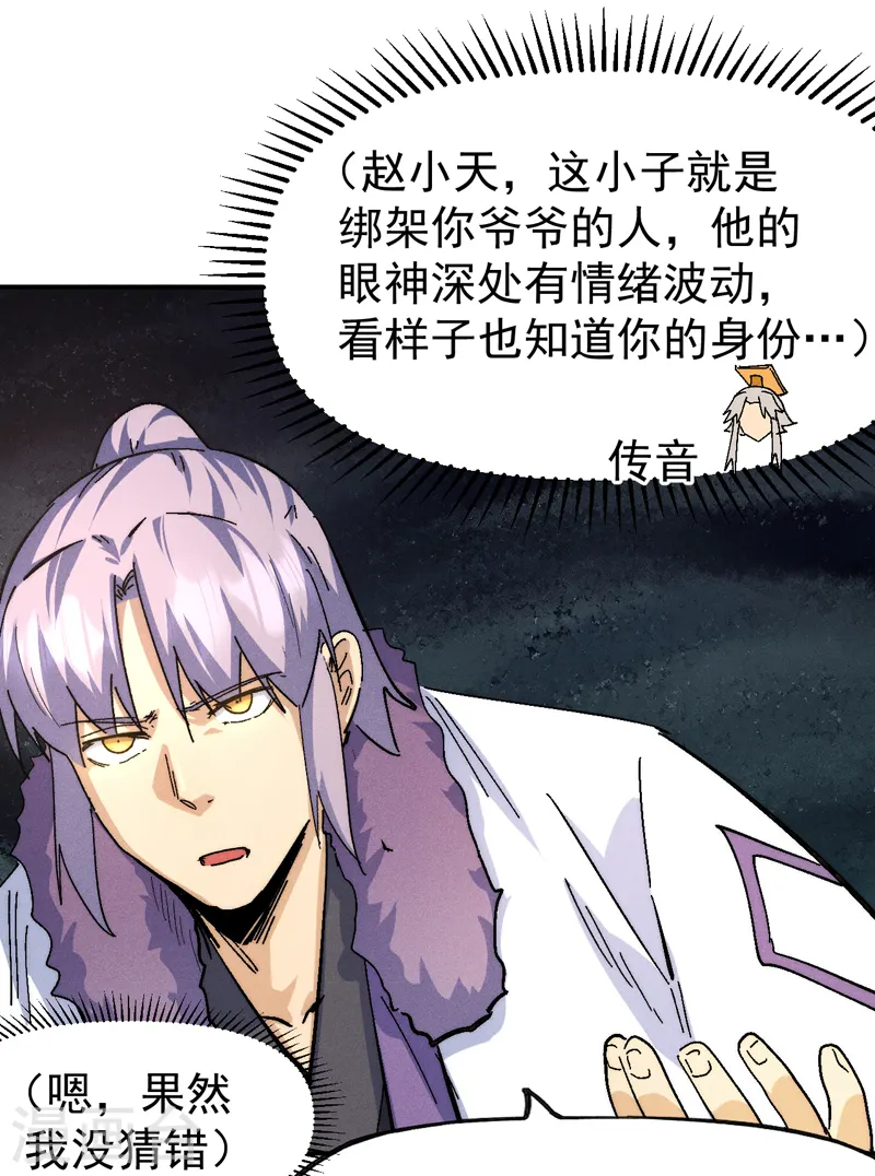 第153话 莱诺~37