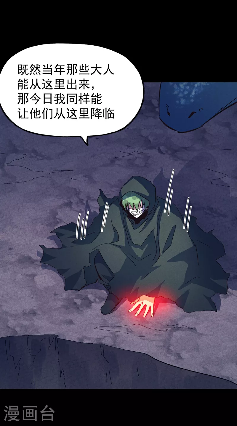 第199话 魔神22
