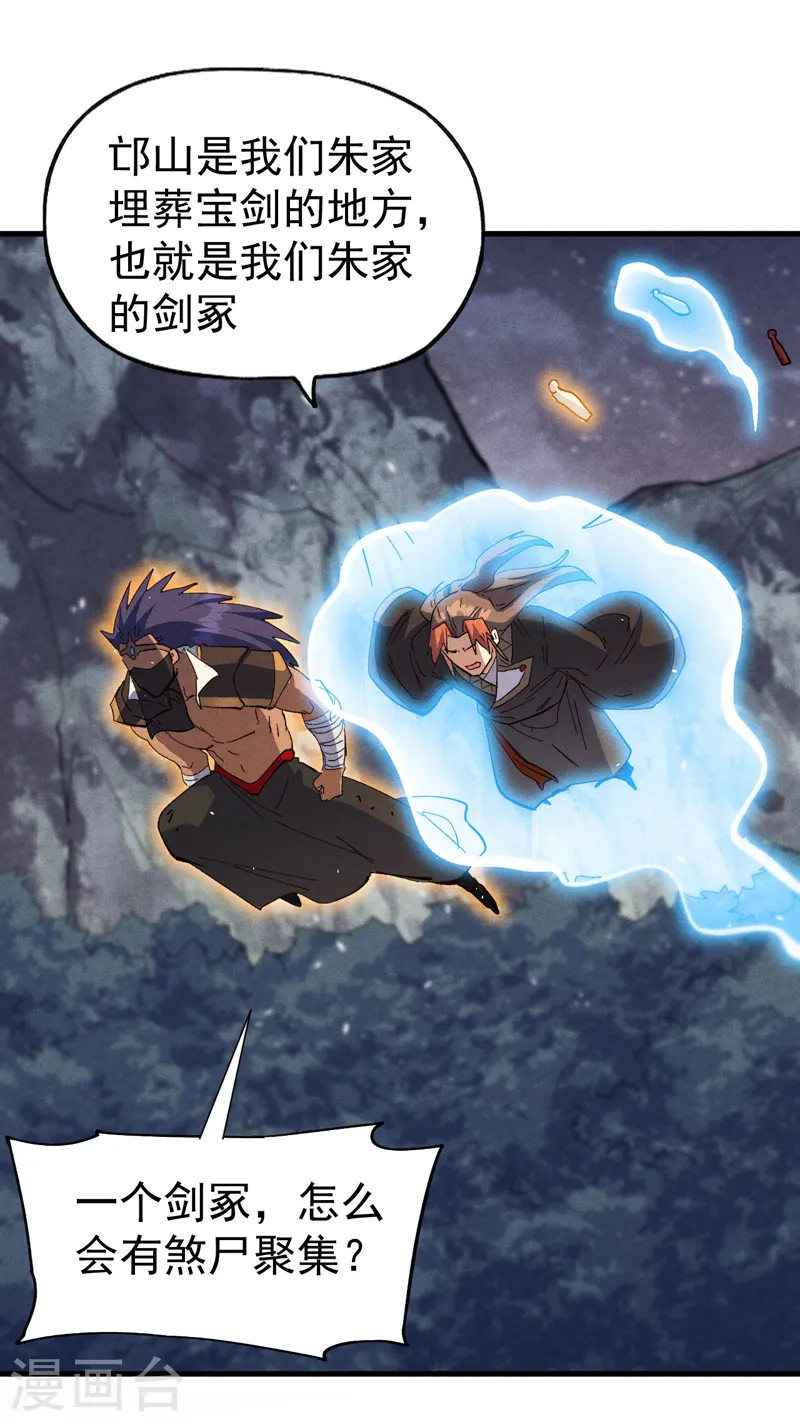 第190话 老朱家21