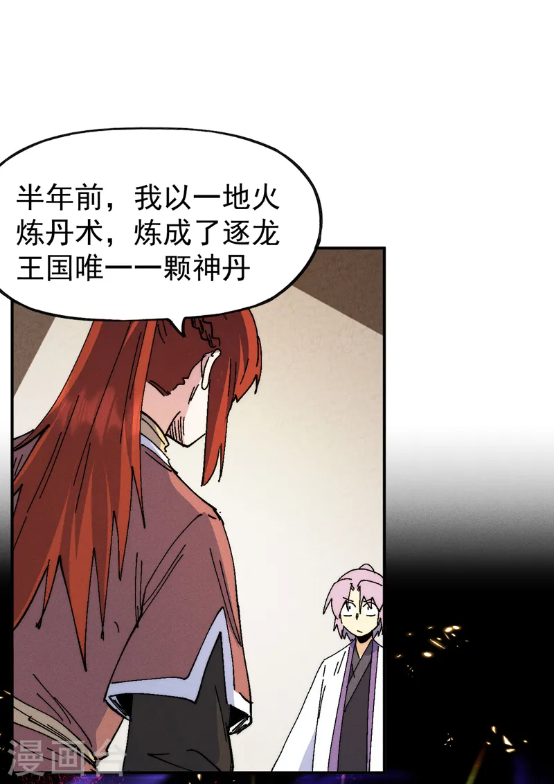第170话 请丁健16