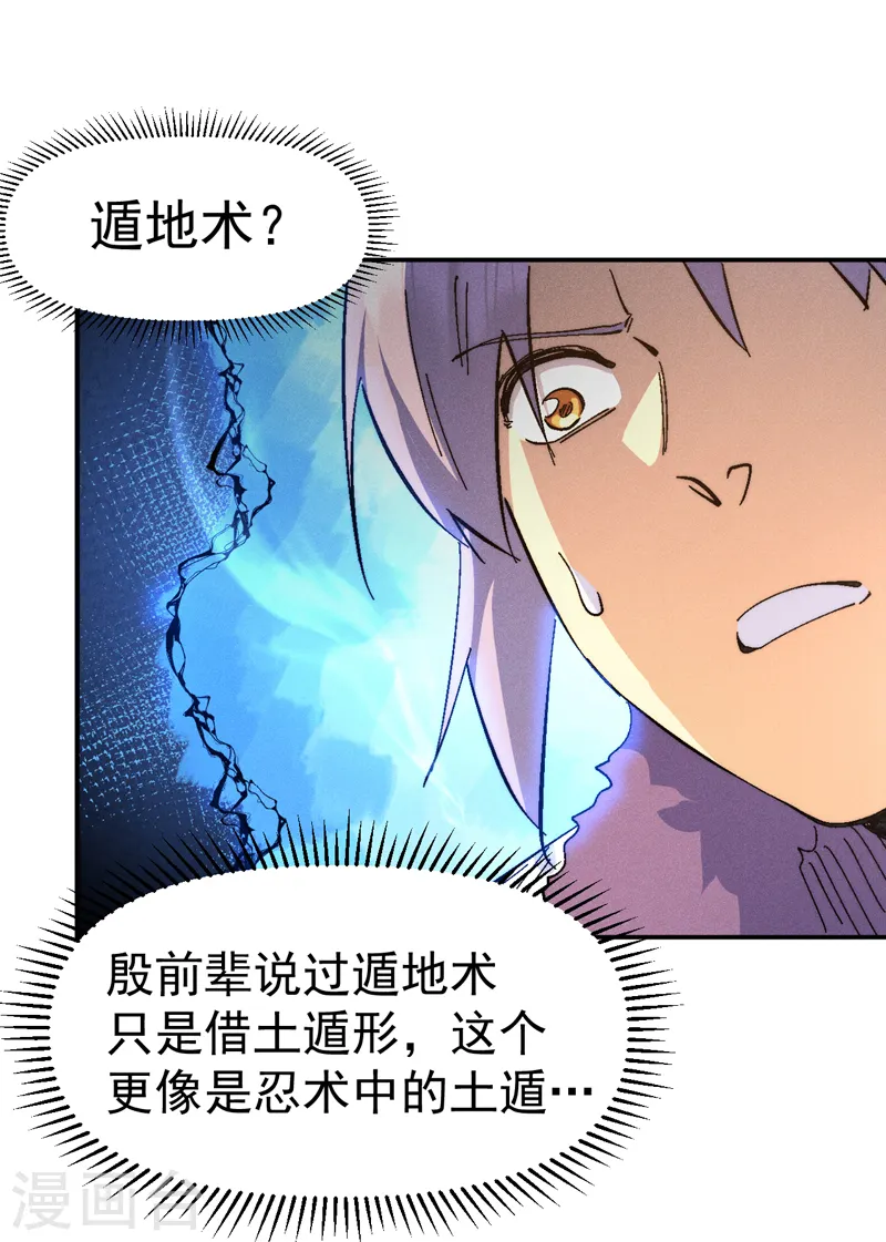 第154话 忍术？40