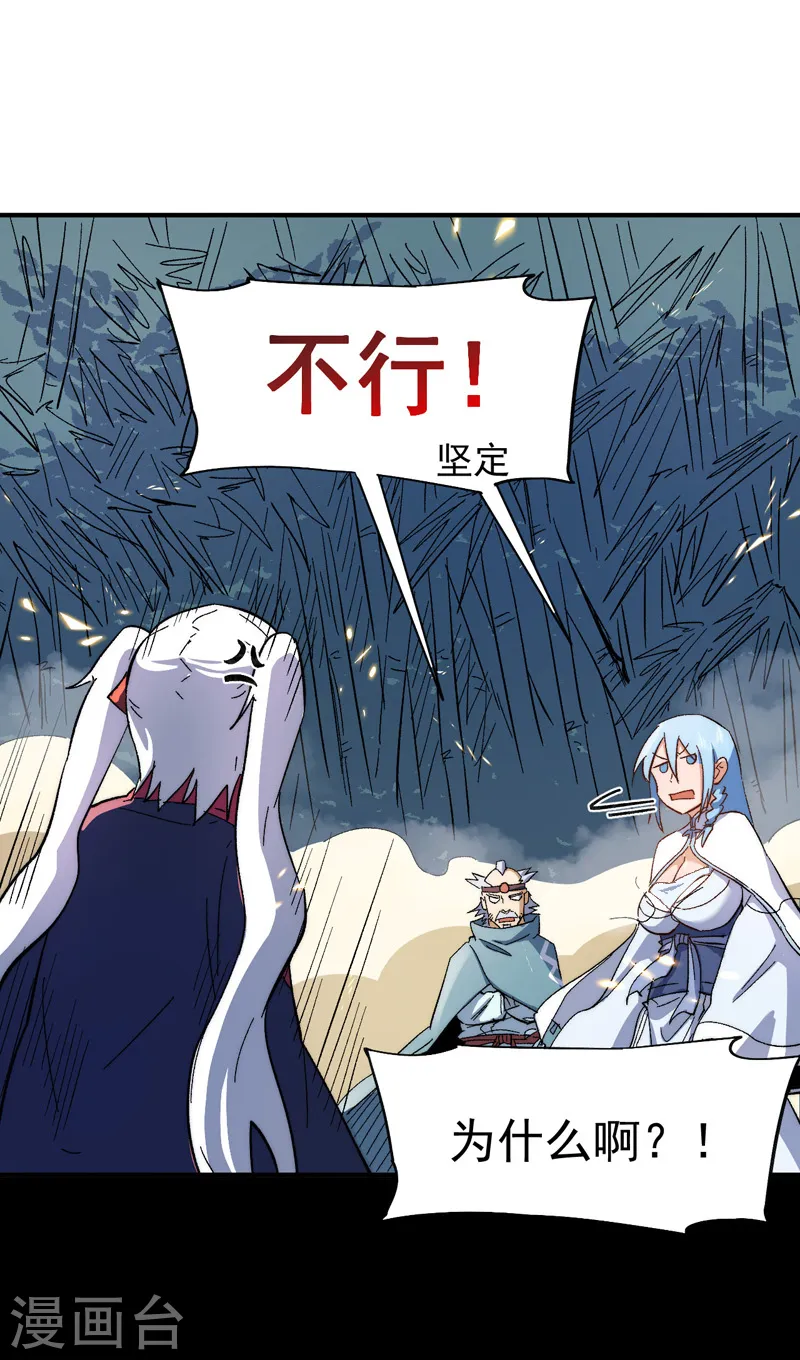 第51话 空痕的猜忌10
