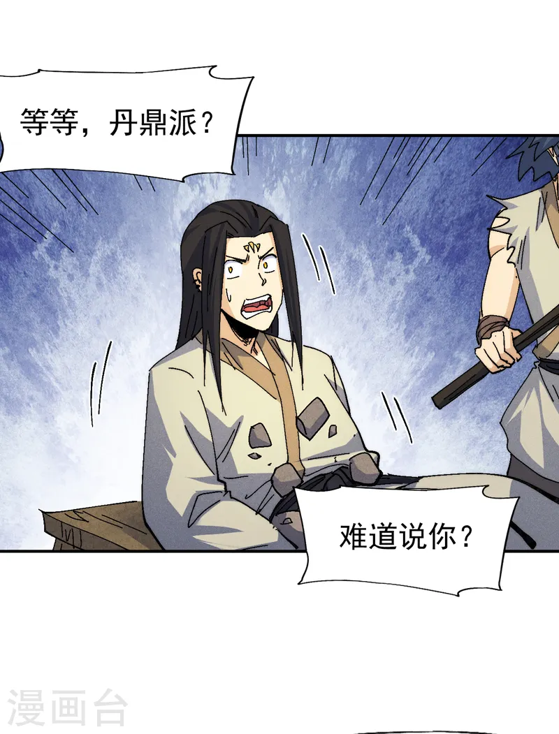 第168话 原来是师妹27