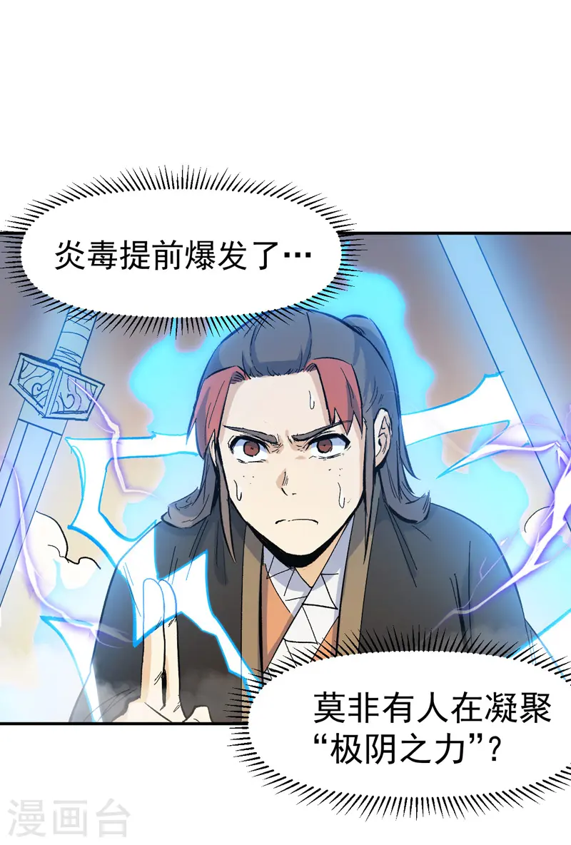 第19话 大佬出山4