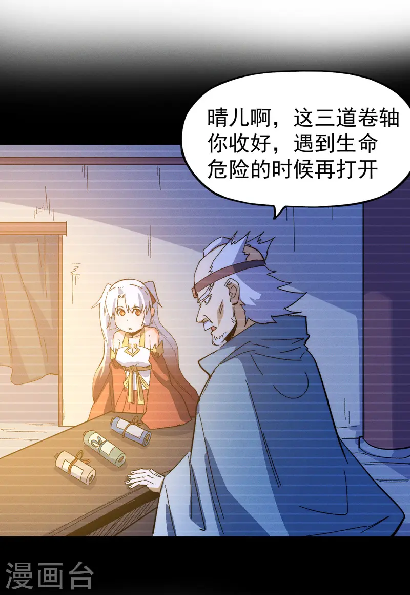 第48话 晴儿出事了20