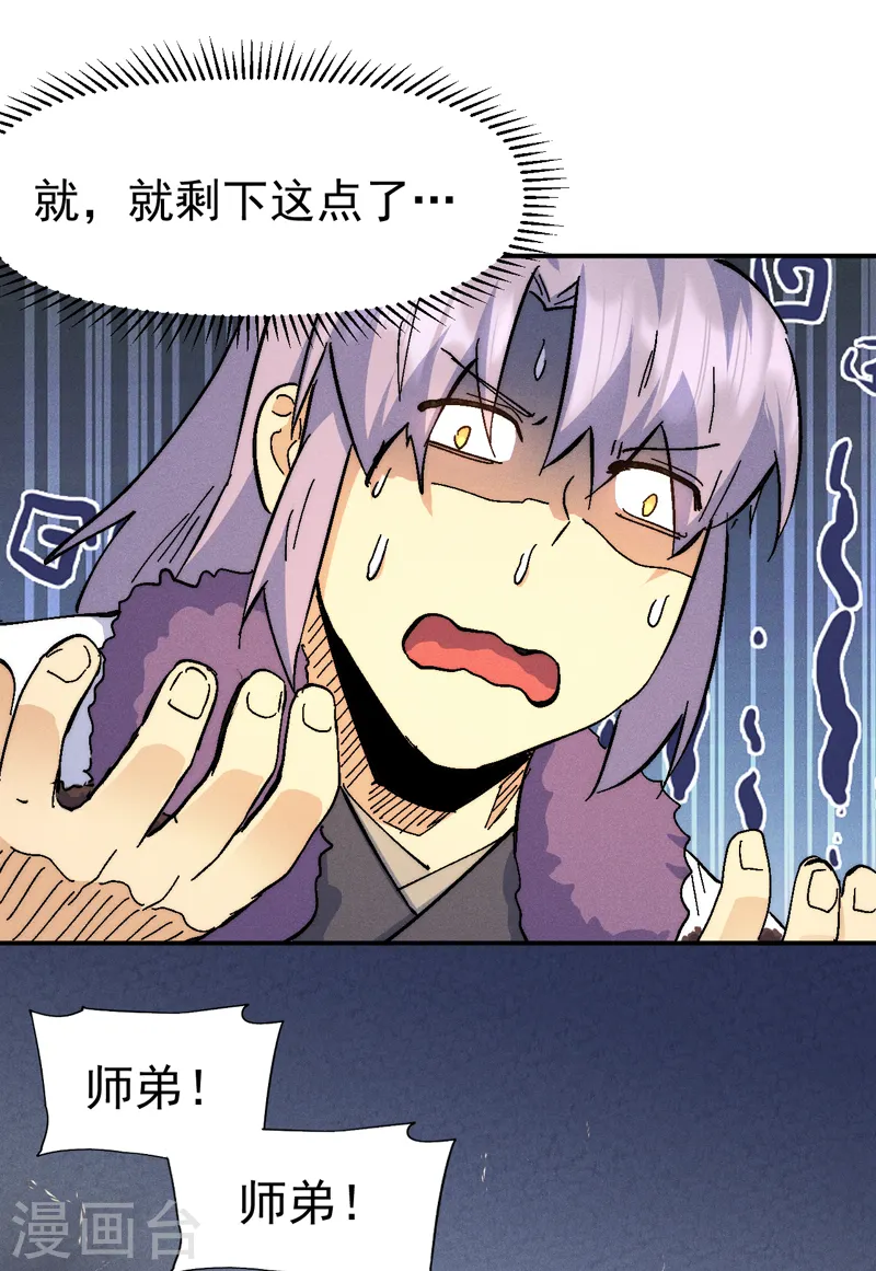 第159话 找花魁29