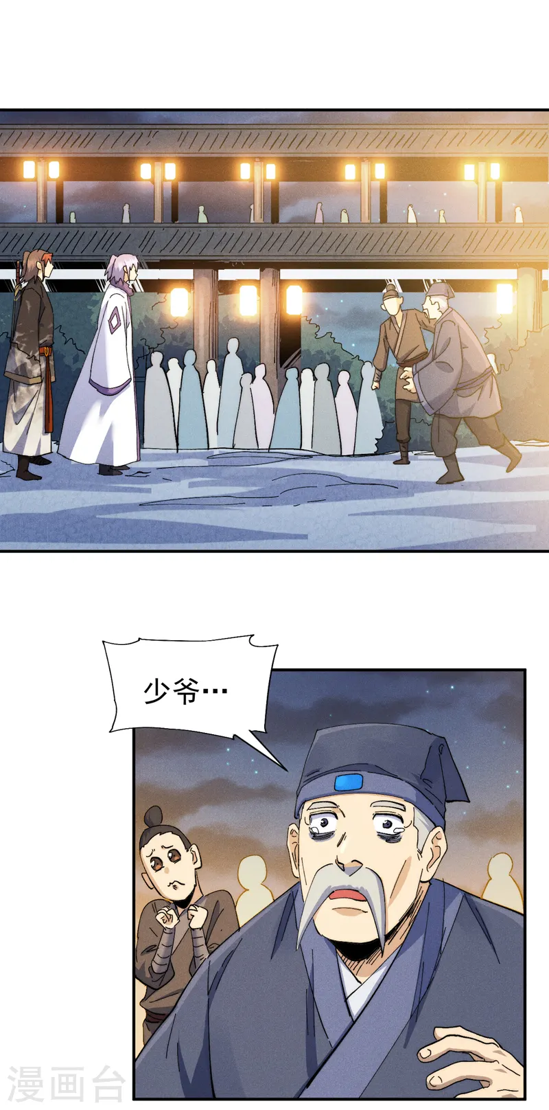 第149话 是茶楼啊14