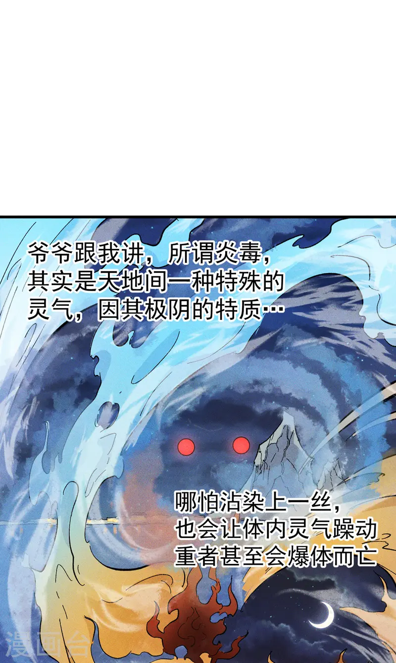 第15话 做师兄啦34