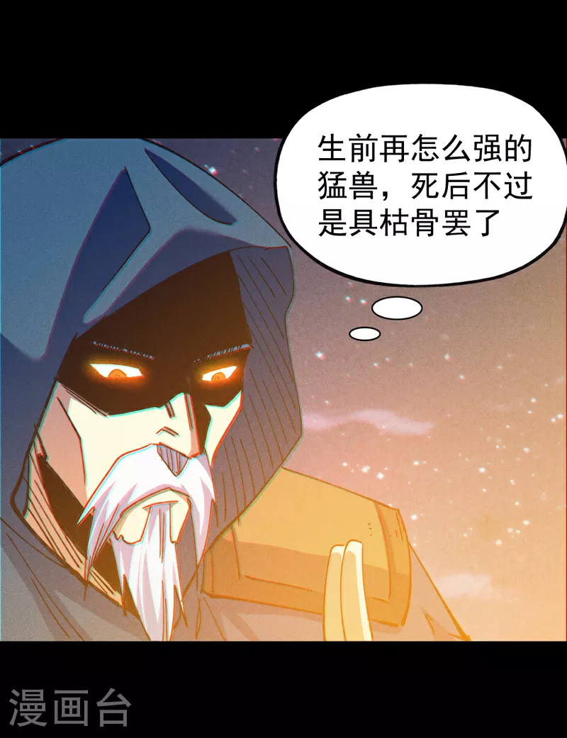 第201话 继续打架16