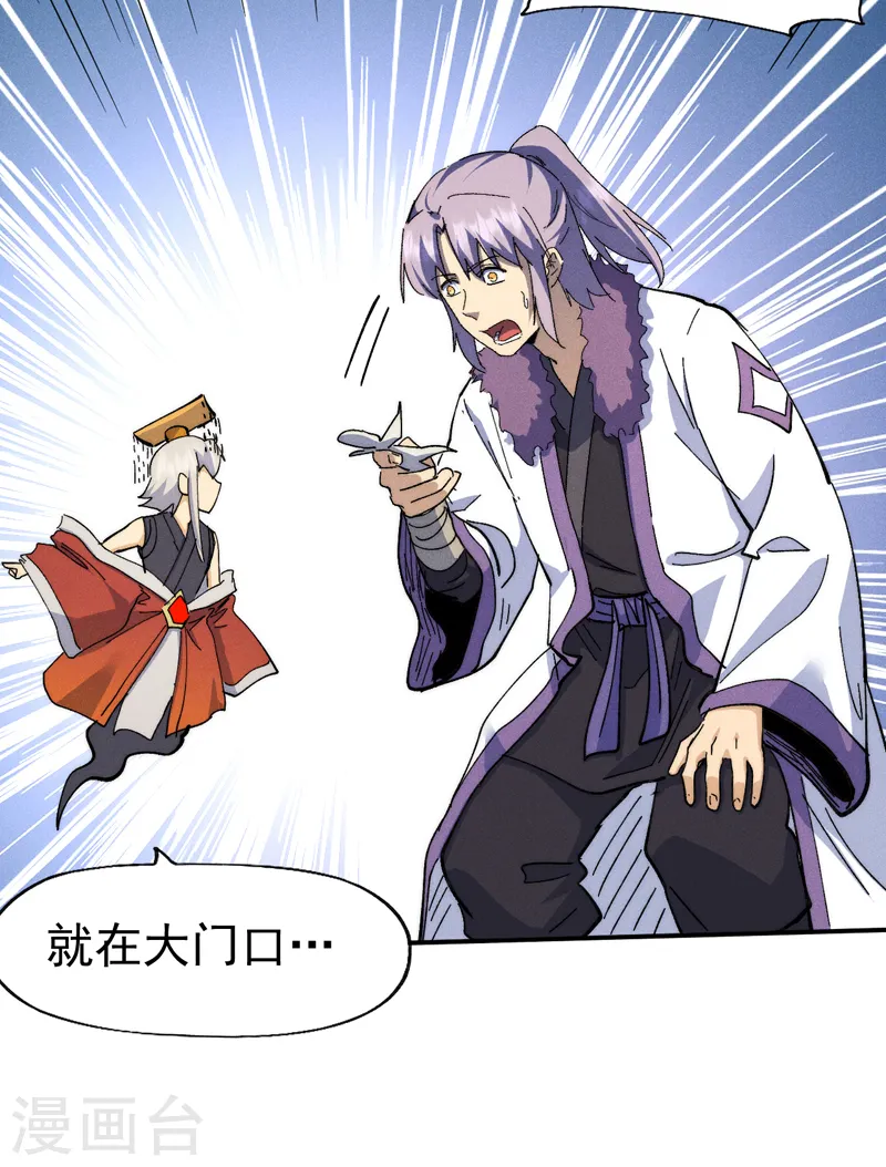 第152话 二爷？18