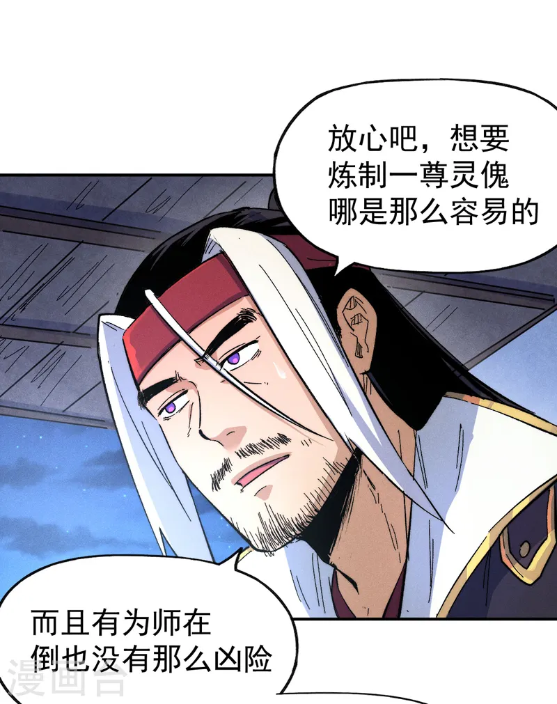 第58话 掌门回来了35