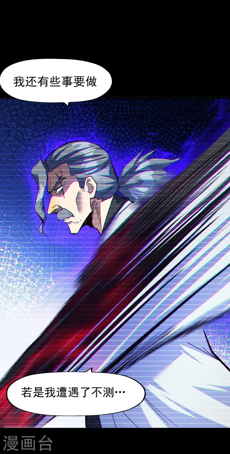 第185话 十年后43