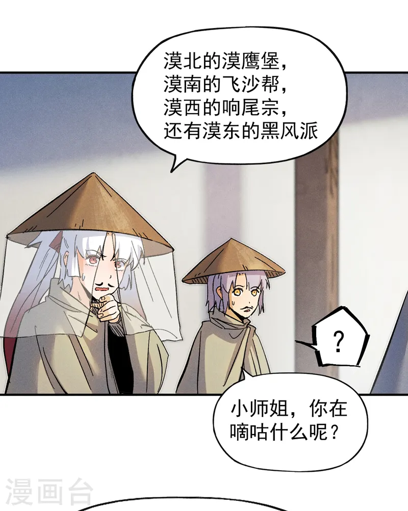 第85话 桥豆麻袋23