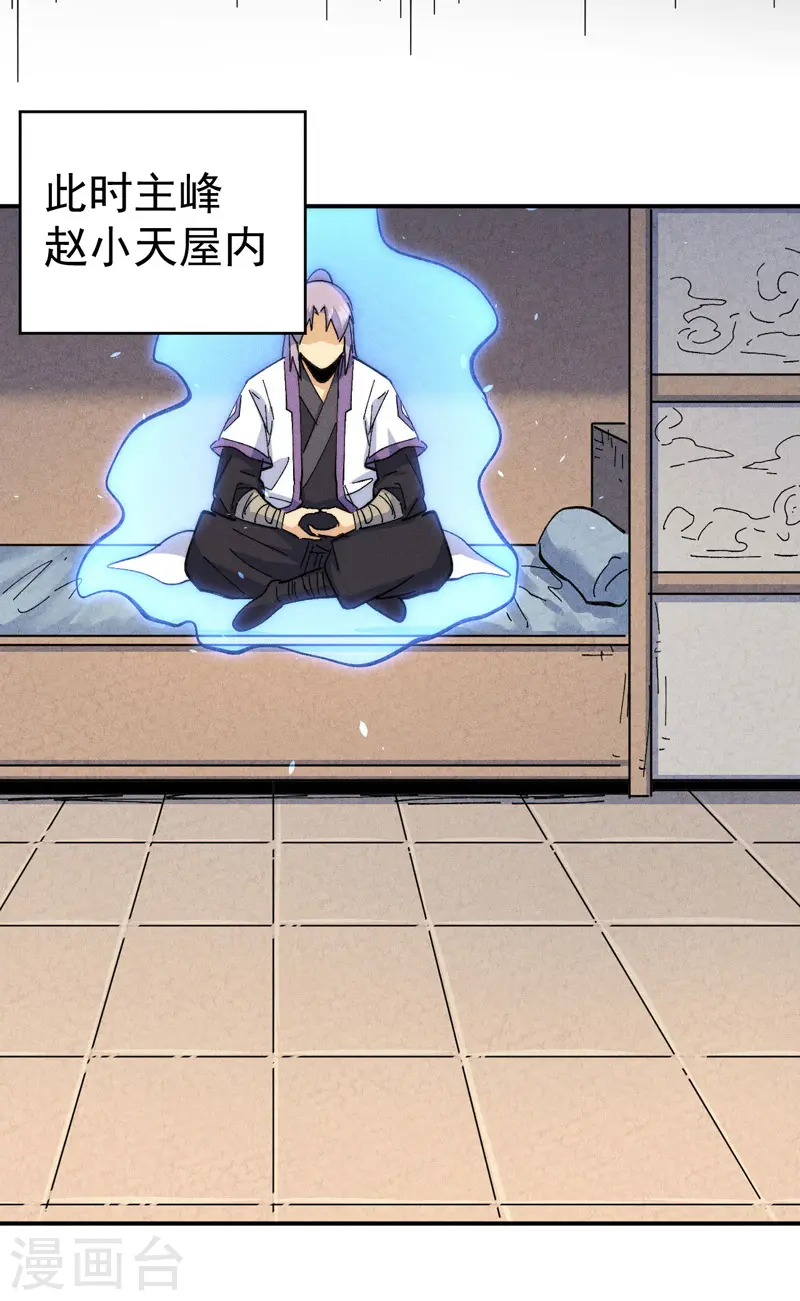 第138话 鞭子伺候7