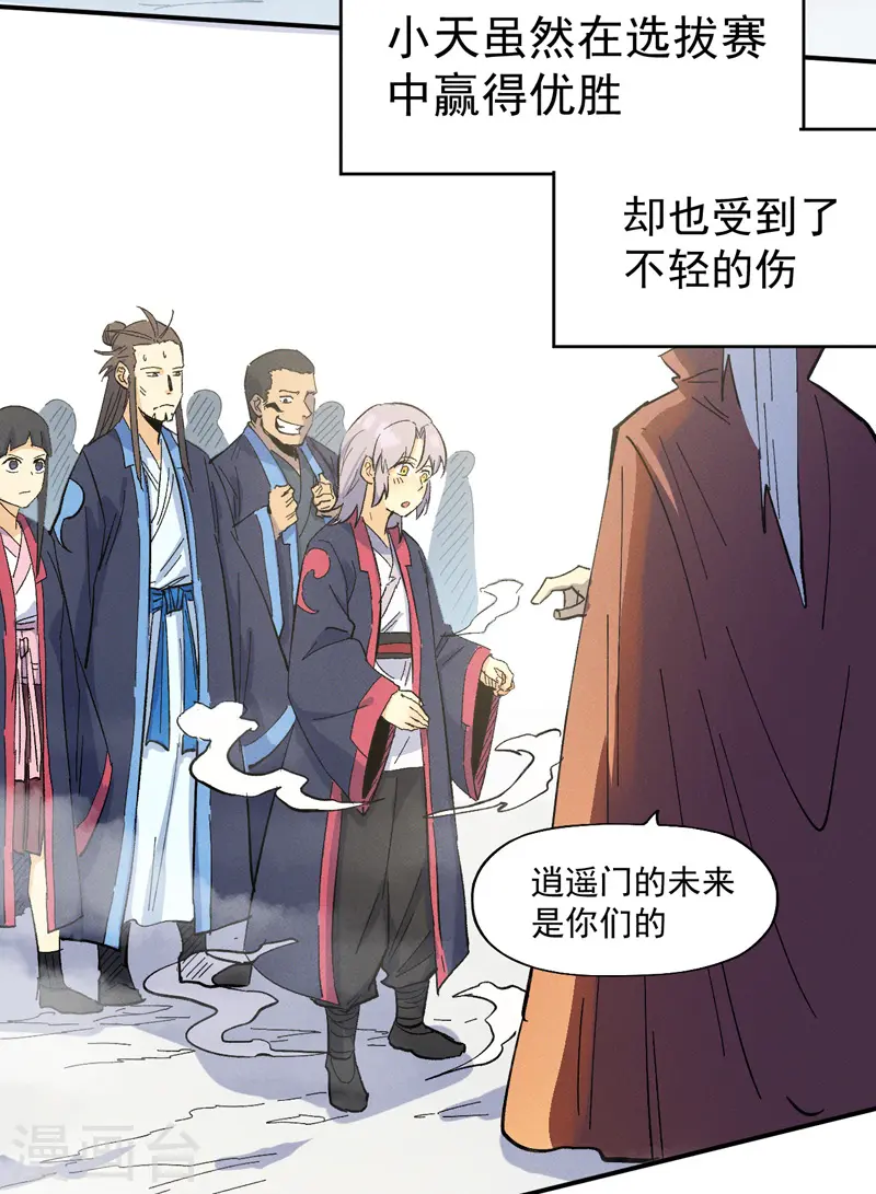 第33话 男主是谁来着？16