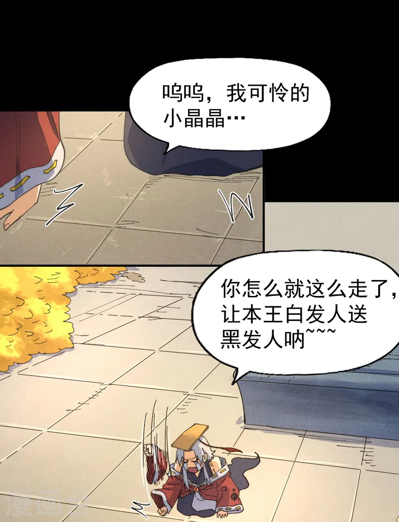 第102话 骗财骗色19