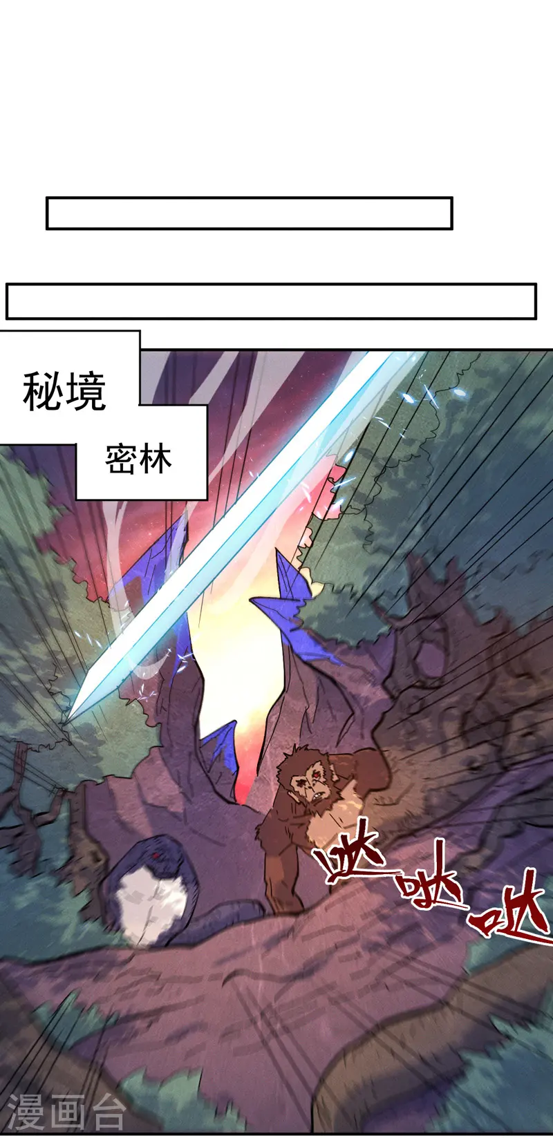 第41话 老刺激了！22
