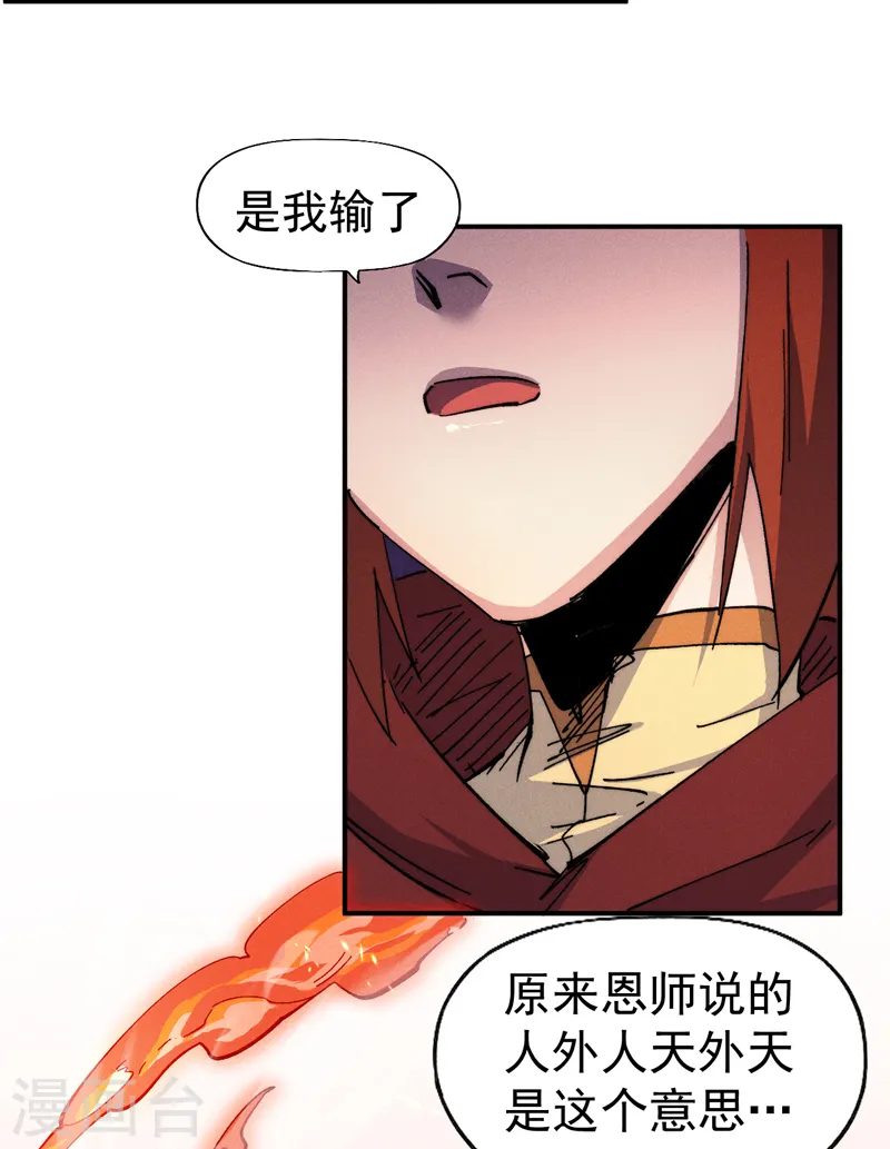 第175话 老毒物13