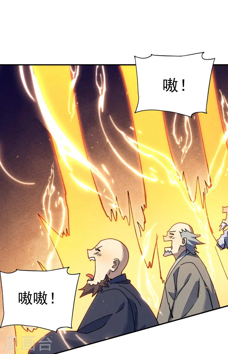第144话 搜嘎~12