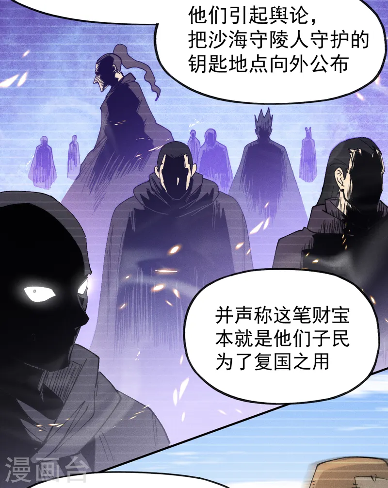 第88话 游龙寻踪14