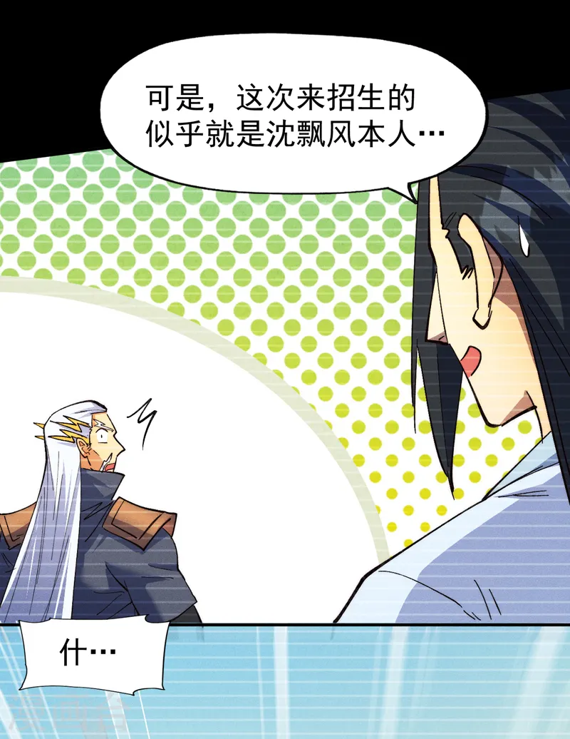 第182话 回忆8