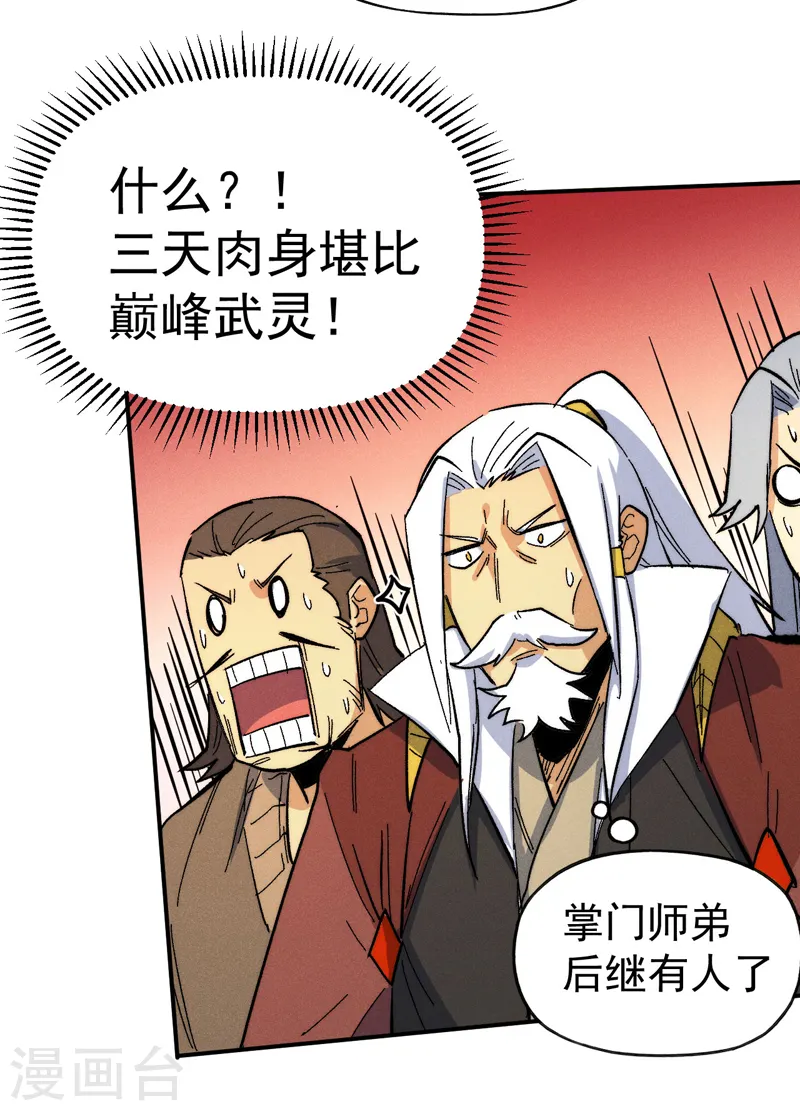 第56话 我是赵海棠24