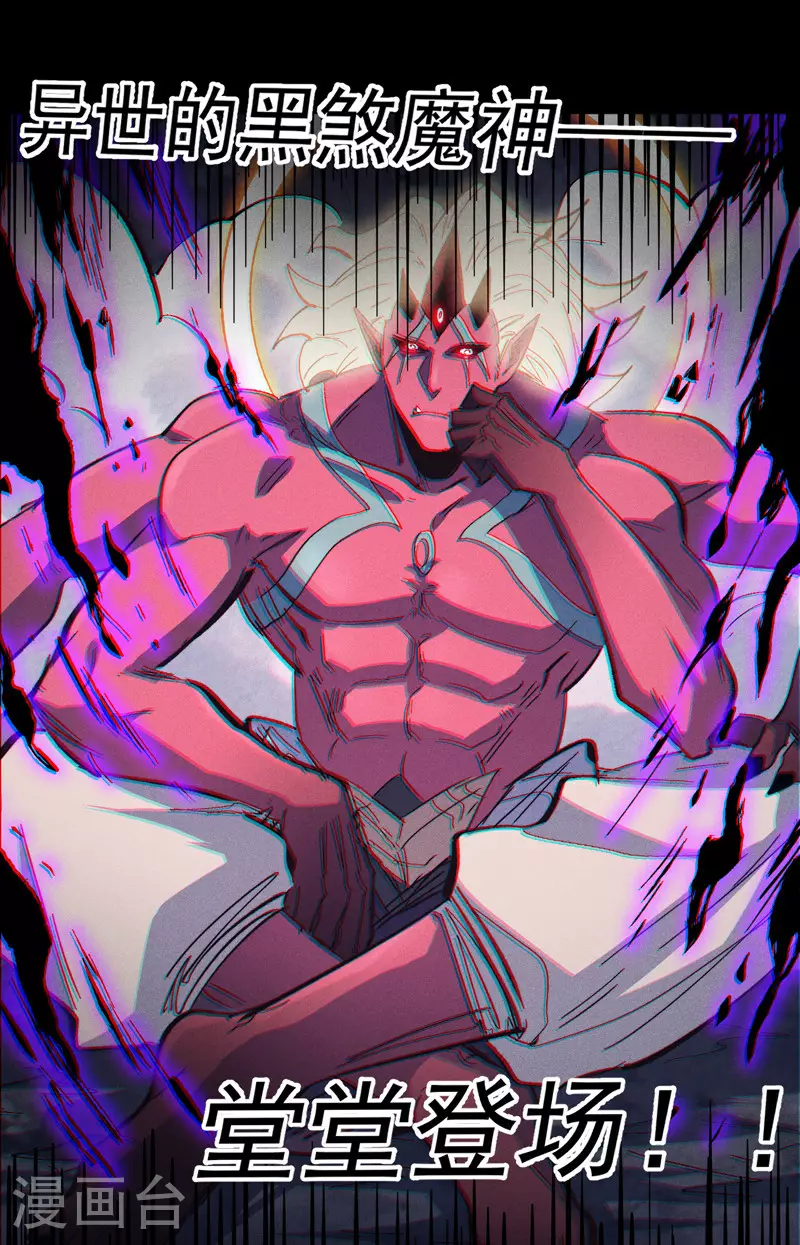 第199话 魔神42