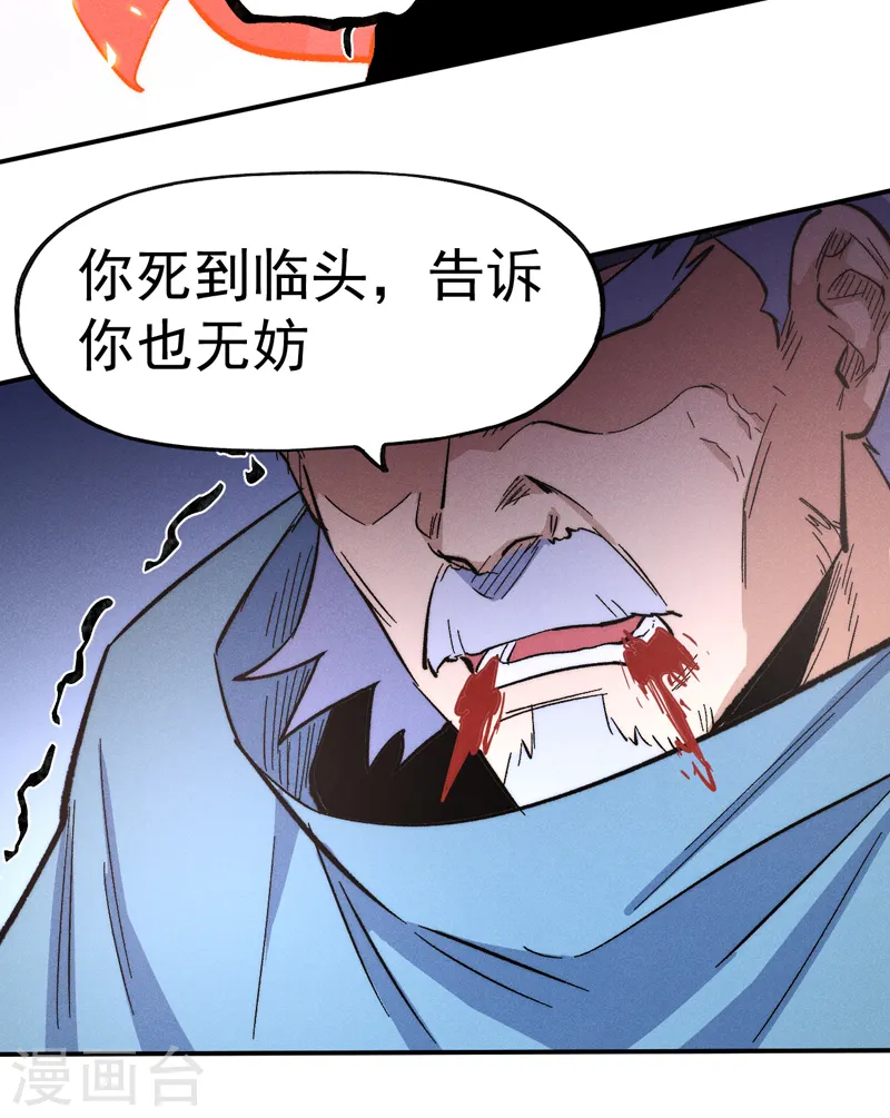 第62话 擒拿23