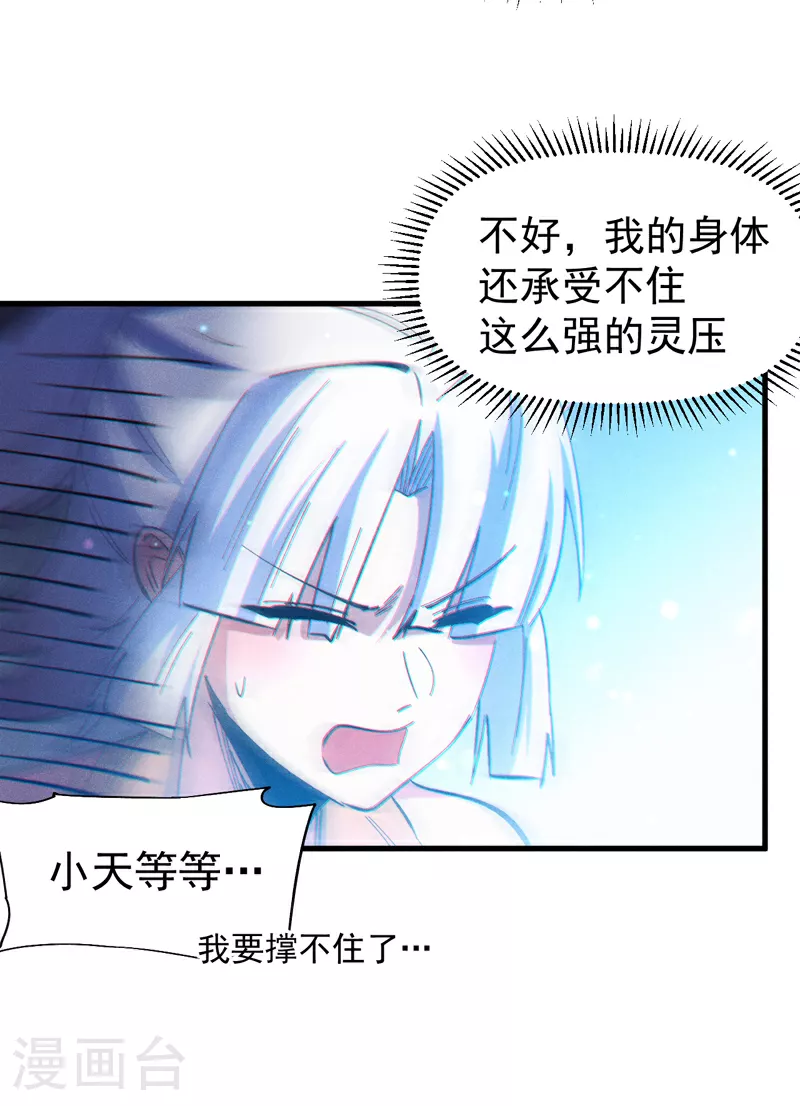 第205话 怎么解释23