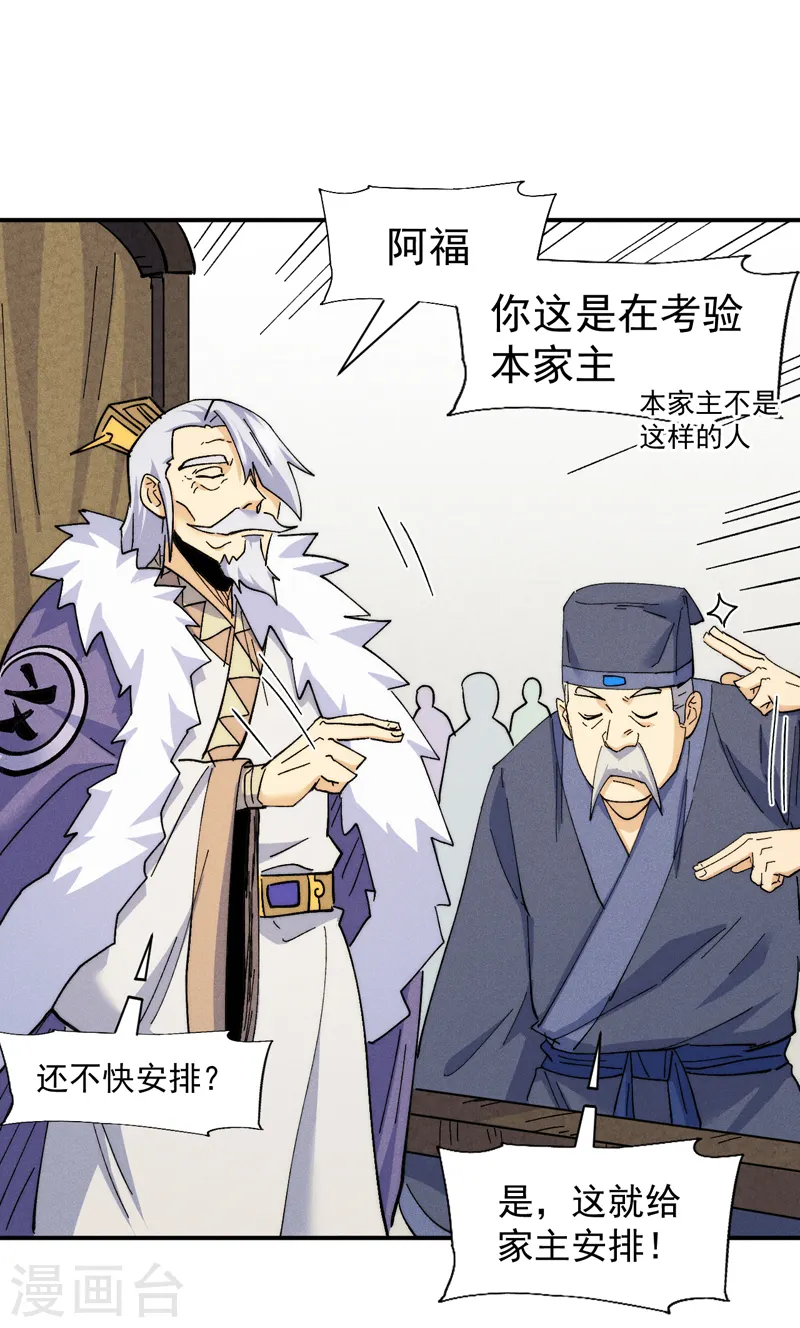 第147话 爷爷，爷爷！20