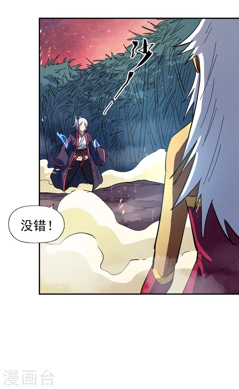 第43话 该我表演了24
