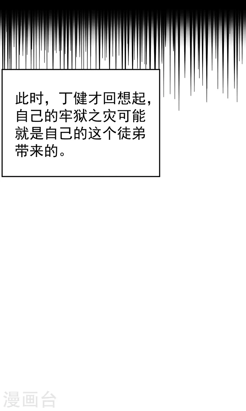 第170话 请丁健44