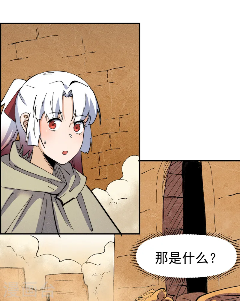 第89话 尘散城现31