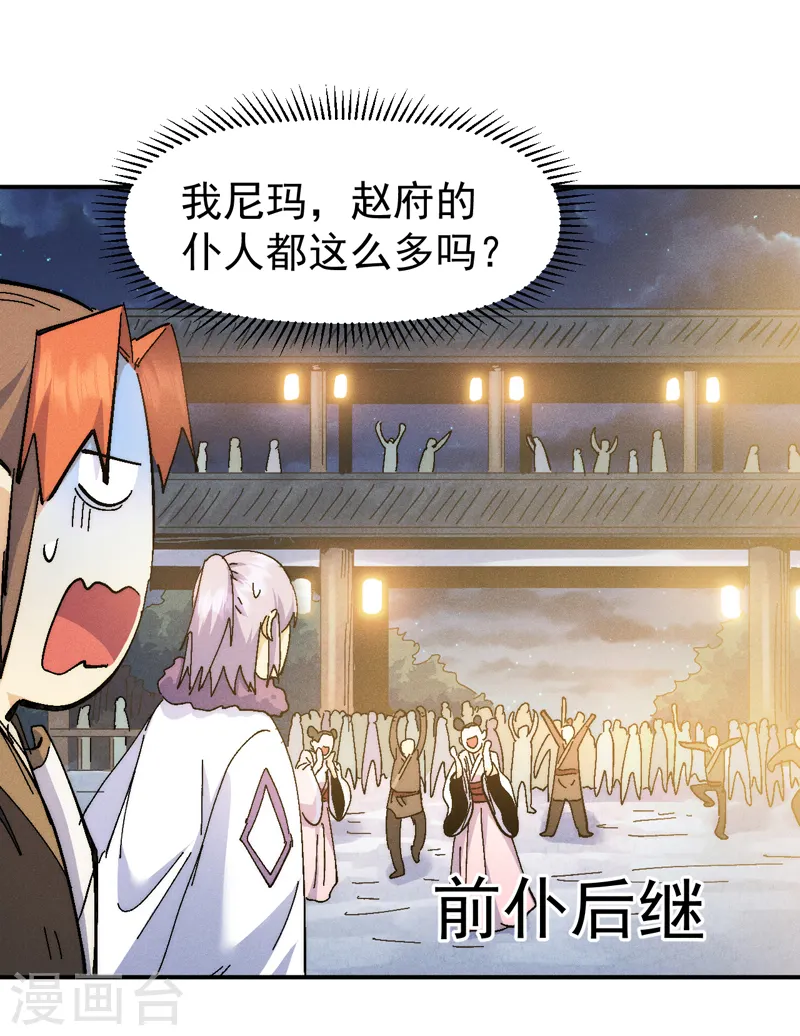 第149话 是茶楼啊12