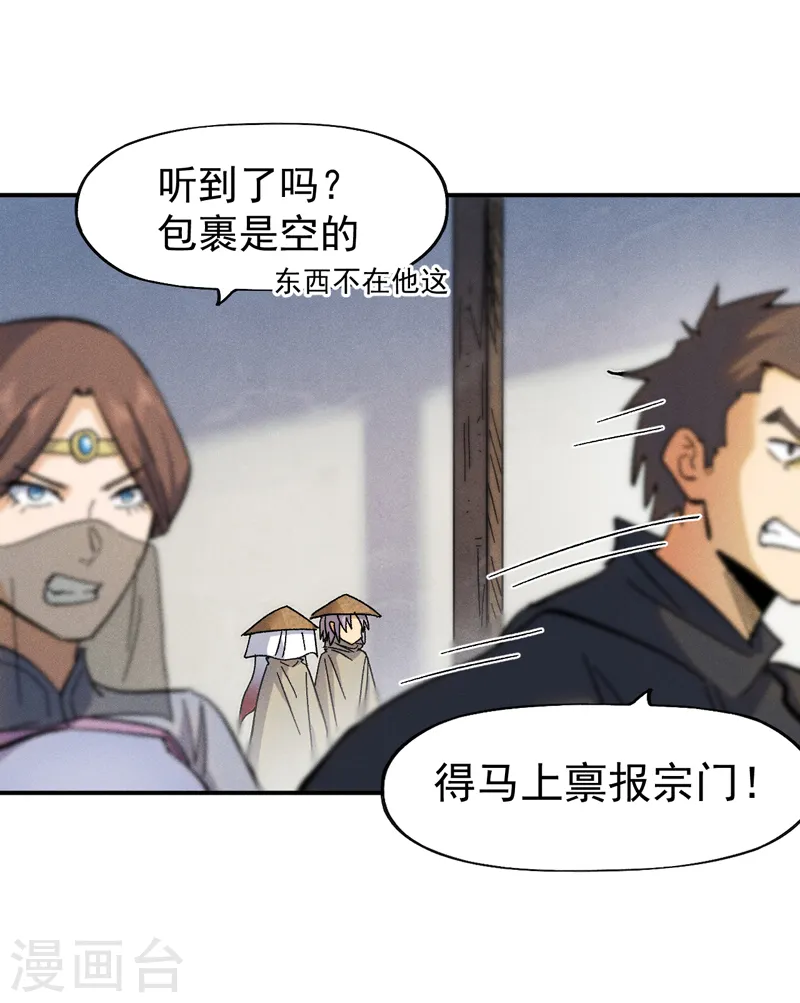 第85话 桥豆麻袋22