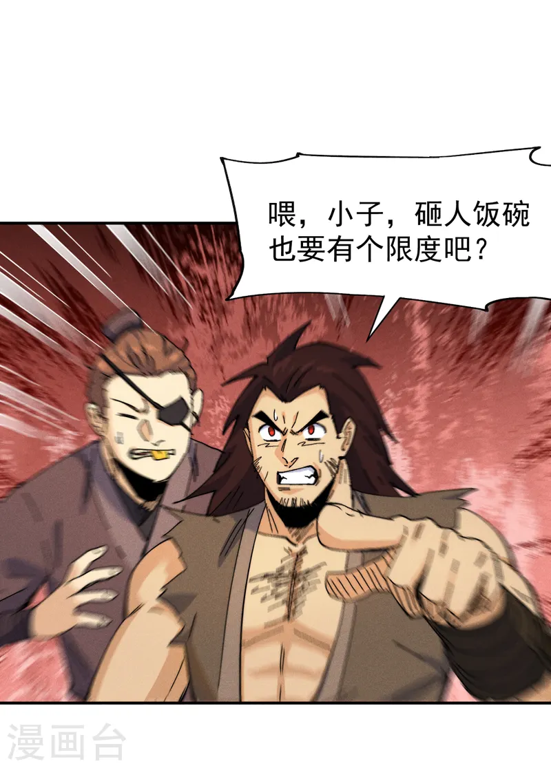 第168话 原来是师妹3