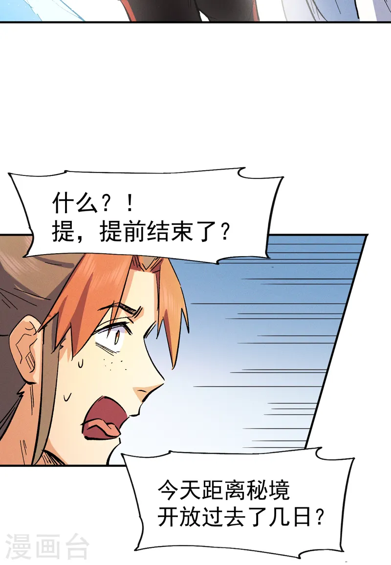第52话 师兄威武40