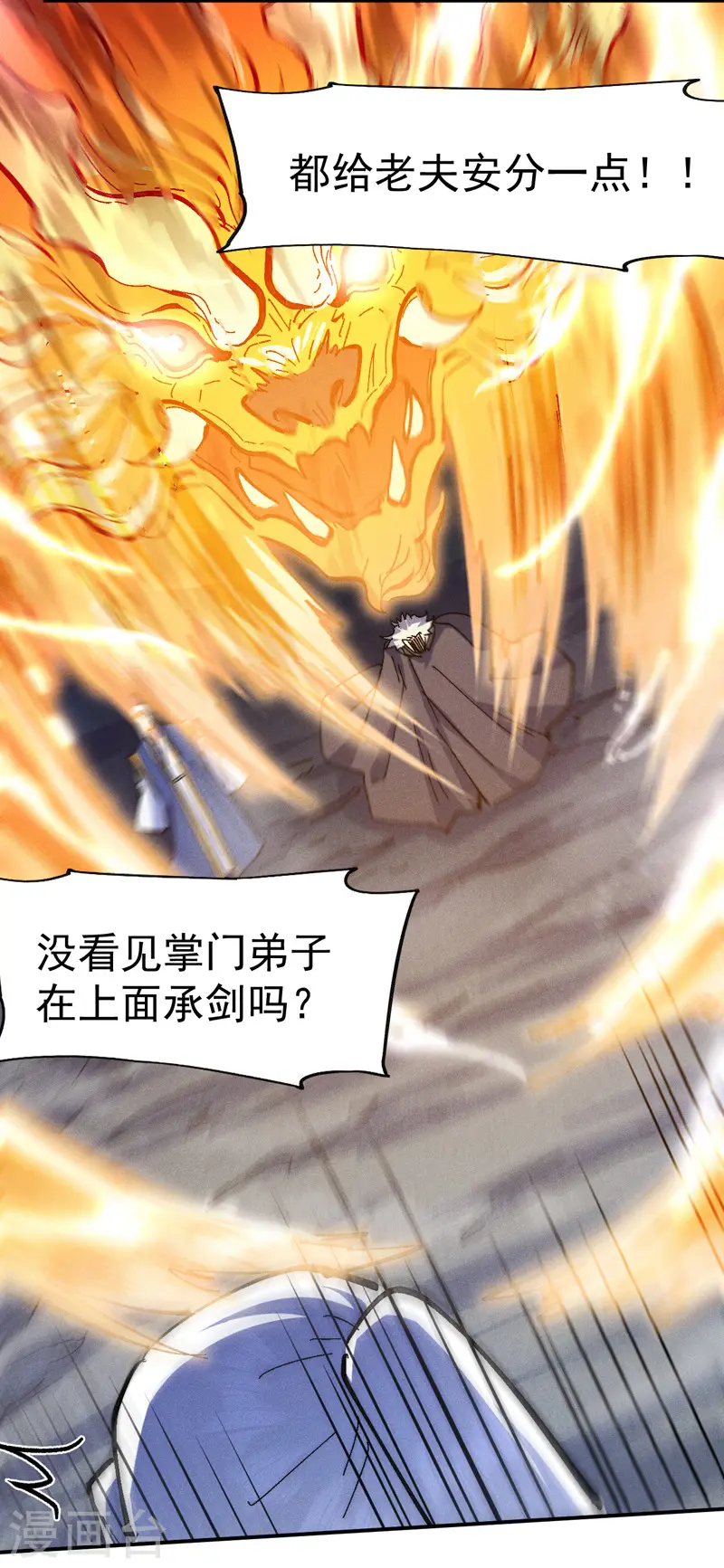 第134话 天降正义28