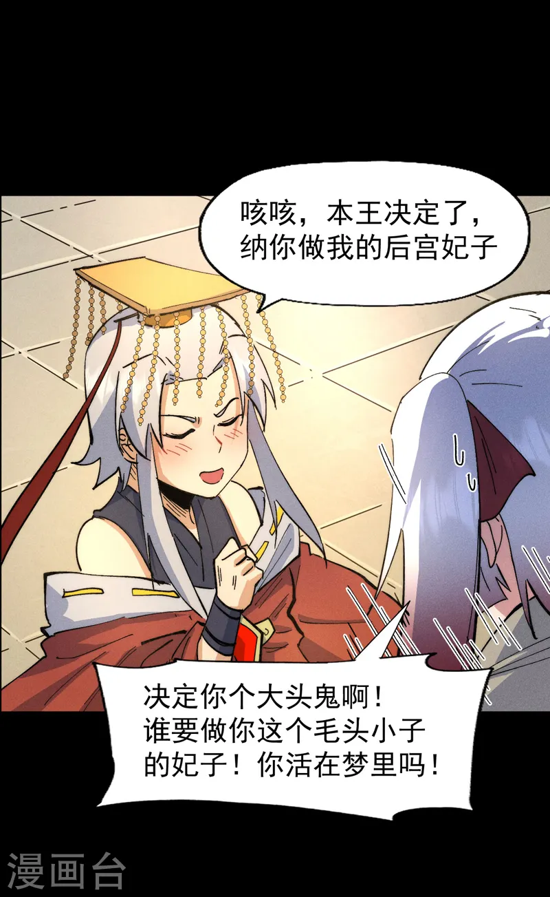 第102话 骗财骗色24