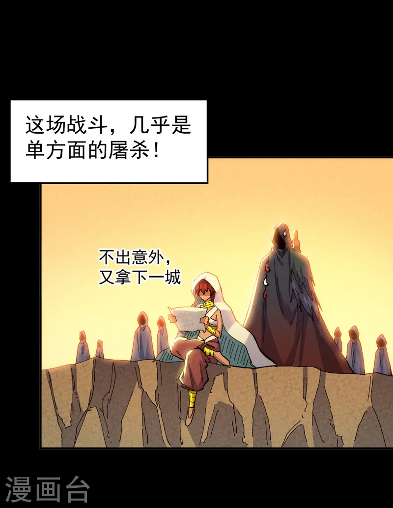 第172话 你好毒34