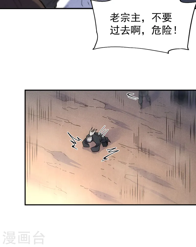 第110话 暴风吸入41