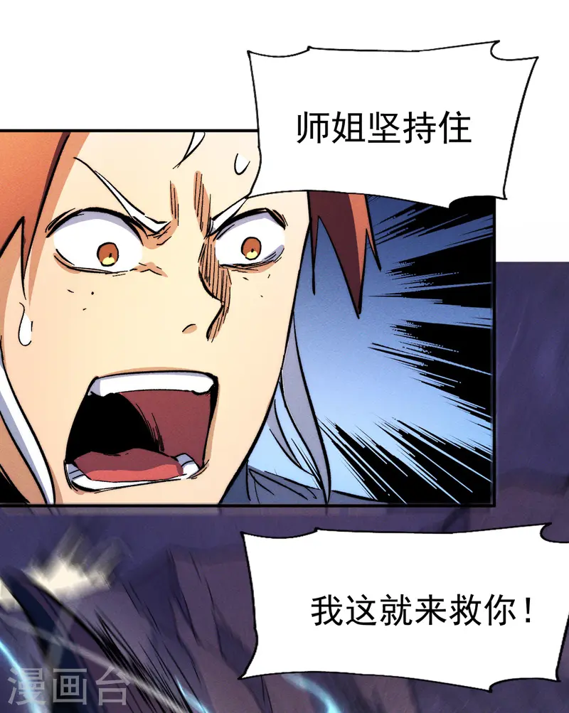 第45话 雕兄的守护9
