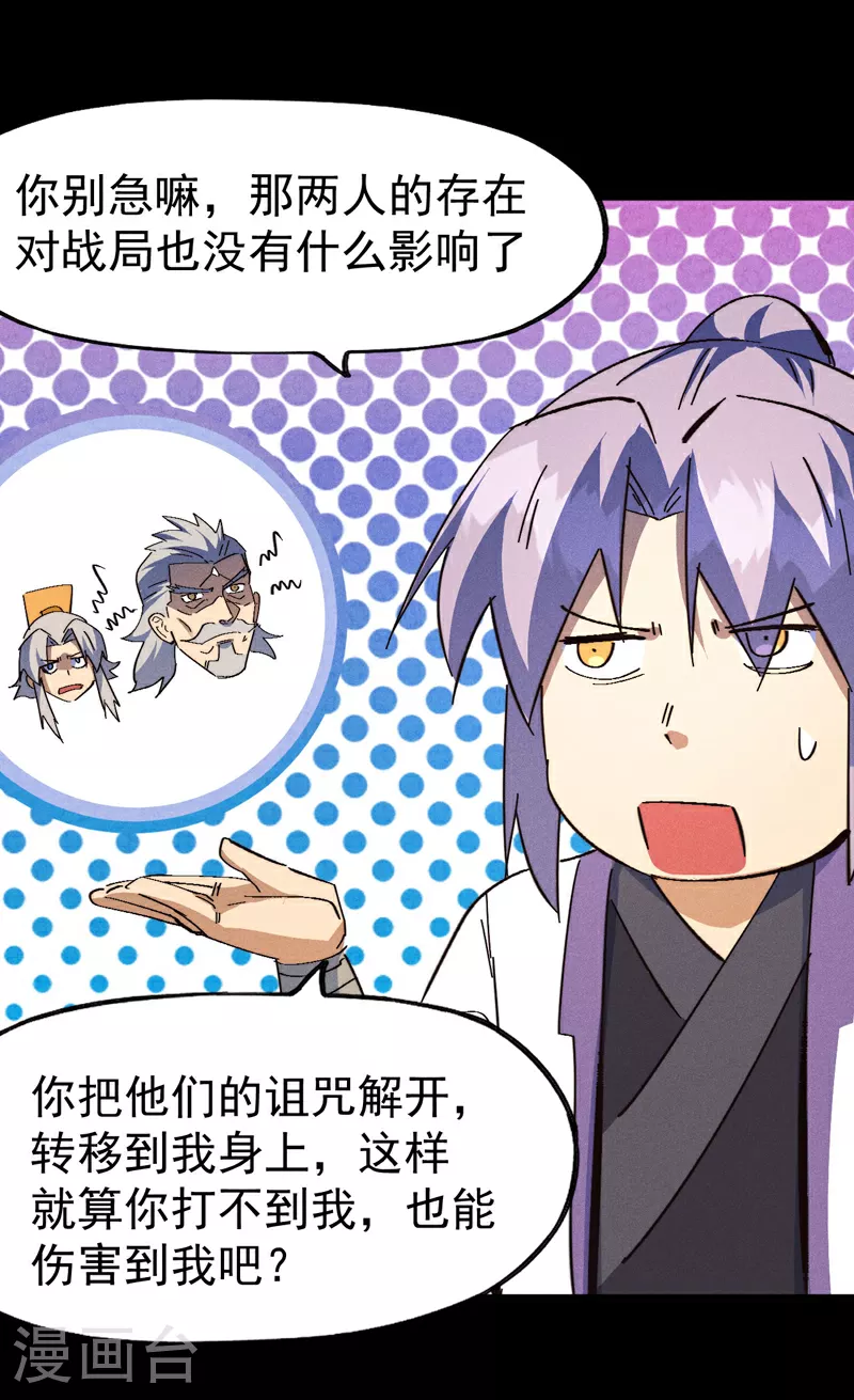 第197话 拴上22