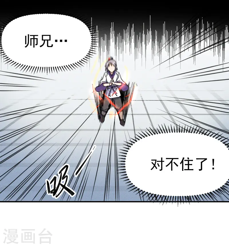 第3话 女人，你谁42
